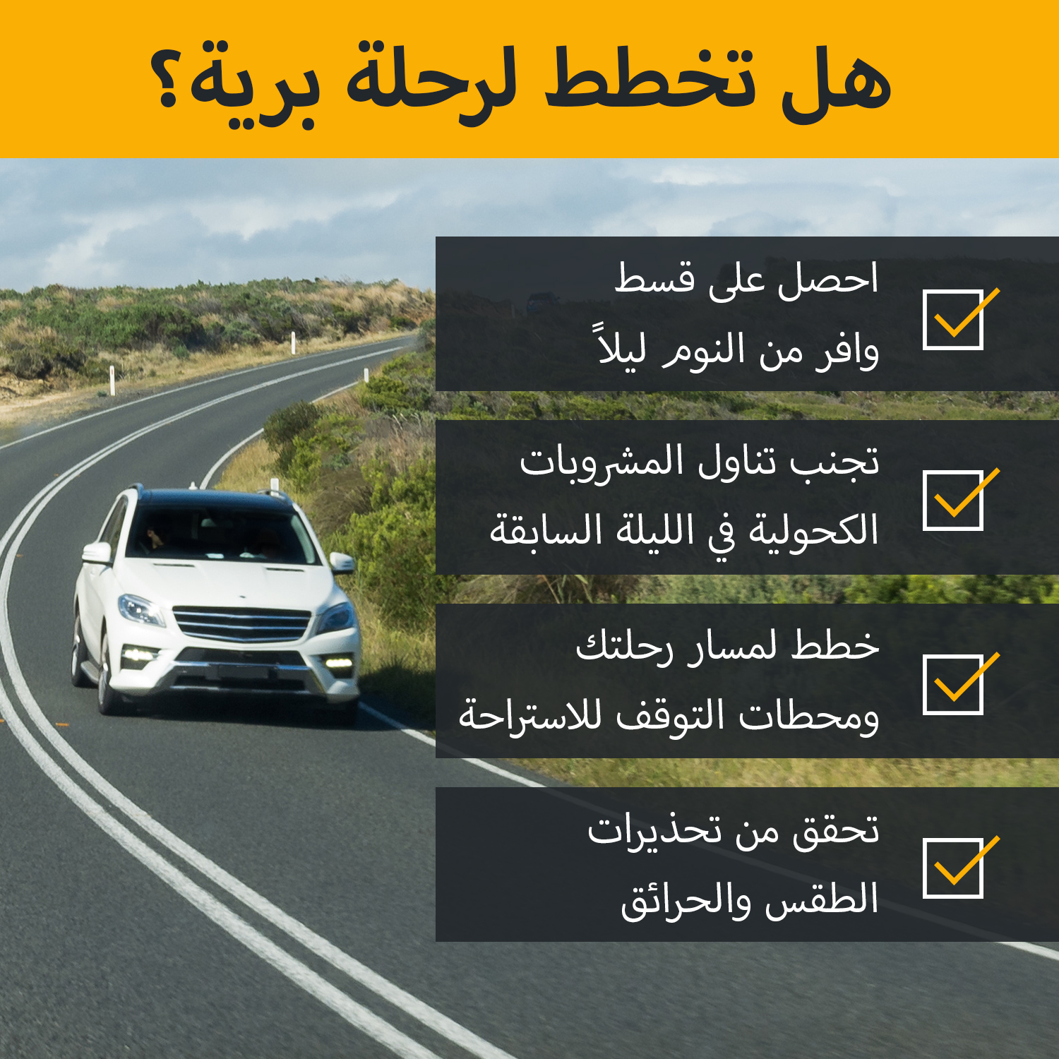 Arabic checklist for road users to make sure they're ready for a road trip